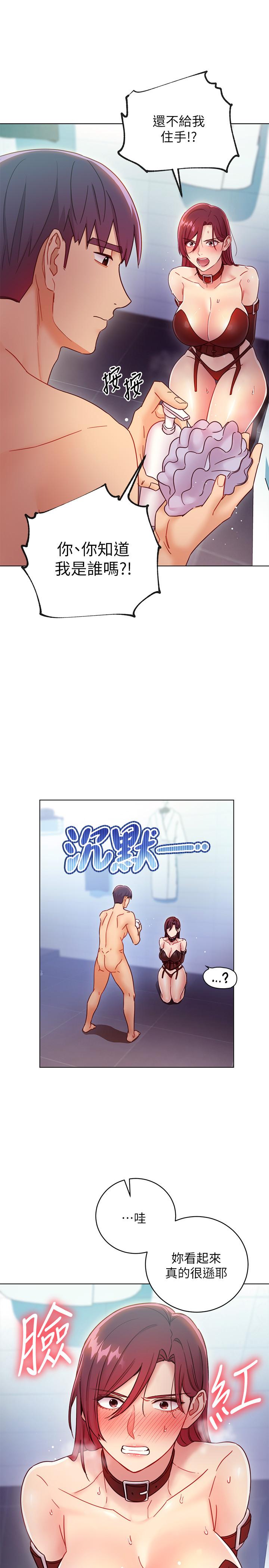第52話-生平第一次經歷的恥辱