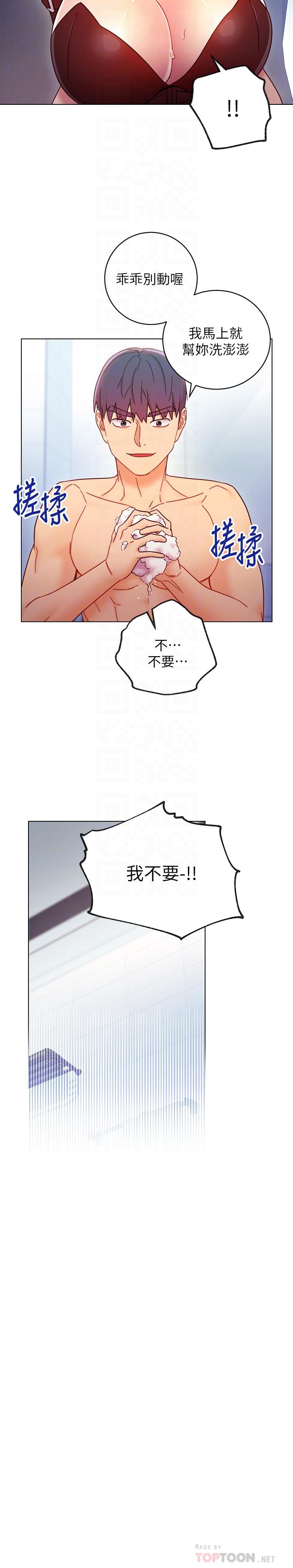 第52話-生平第一次經歷的恥辱