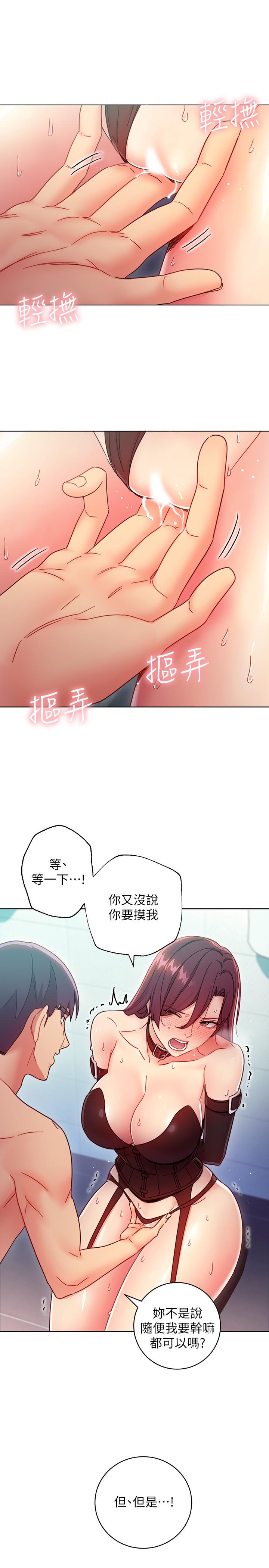 第52話-生平第一次經歷的恥辱