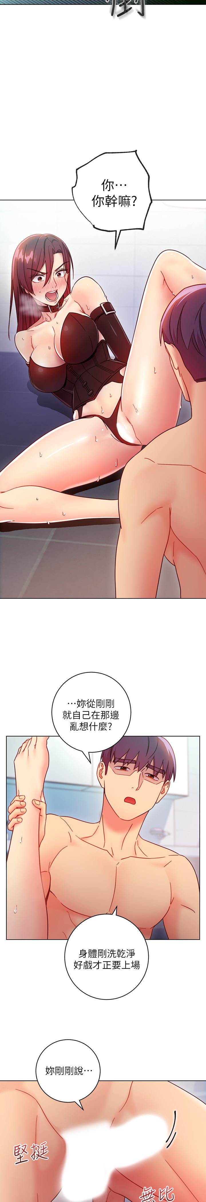 第52話-生平第一次經歷的恥辱