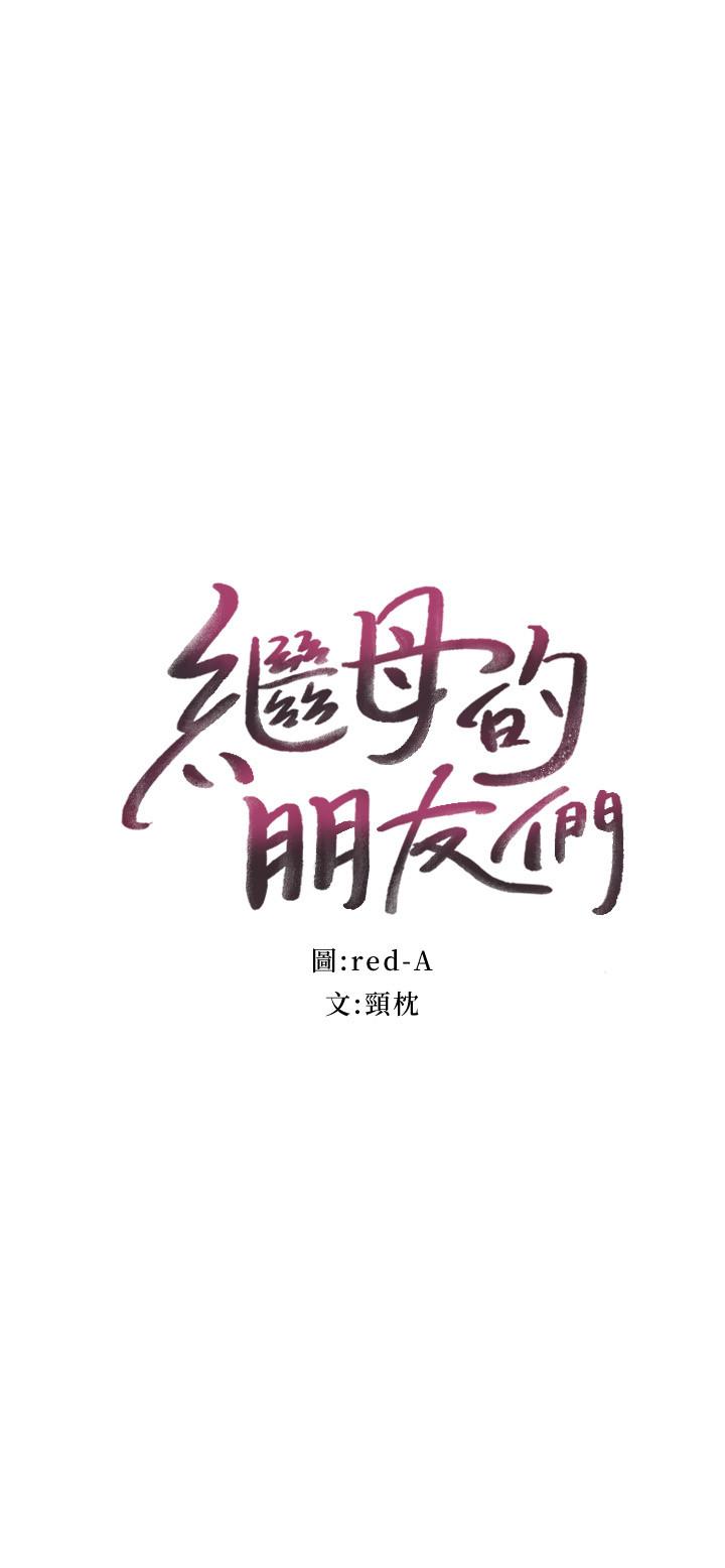 第53話-什麼女王...明明這麼淫蕩