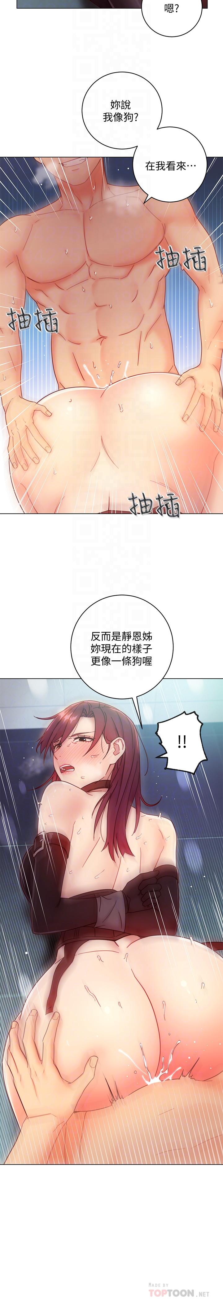 第53話-什麼女王...明明這麼淫蕩