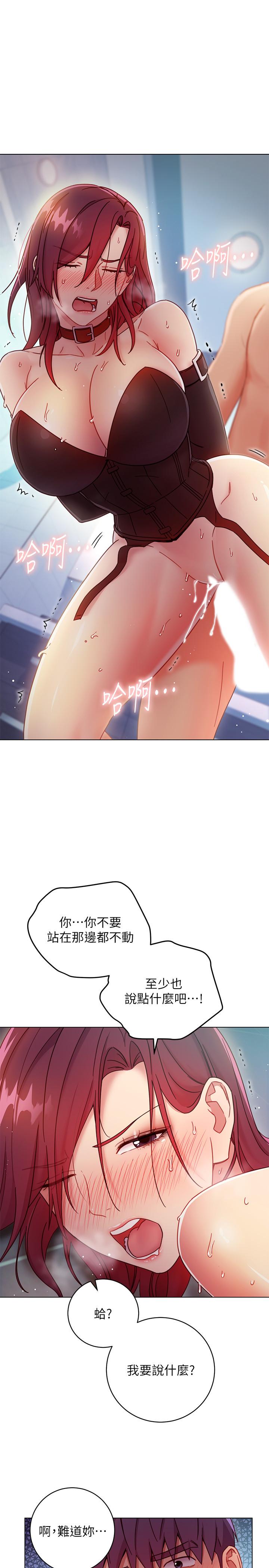第53話-什麼女王...明明這麼淫蕩