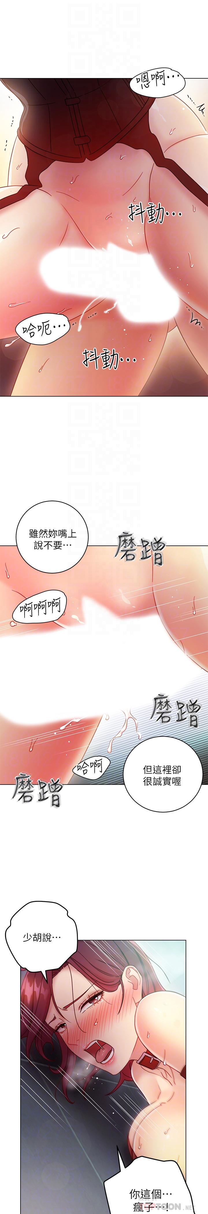 第53話-什麼女王...明明這麼淫蕩