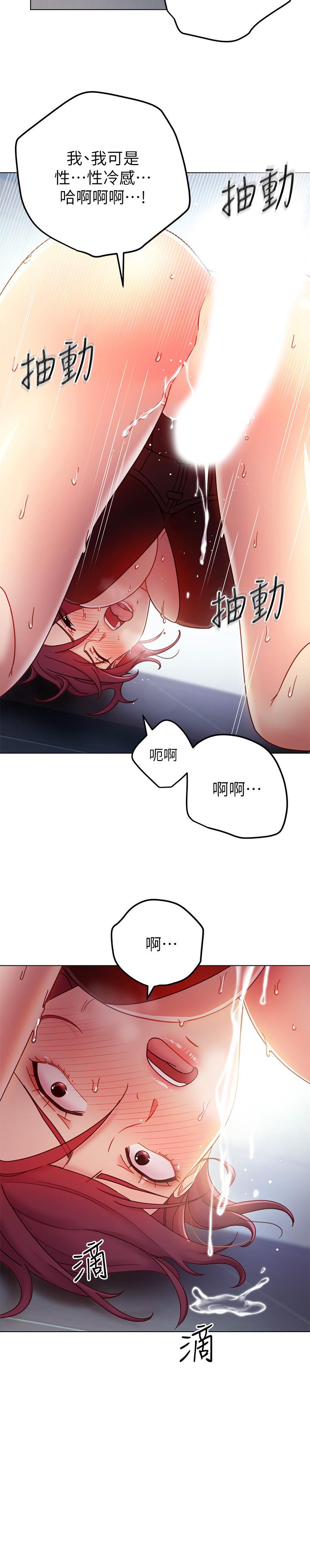 第53話-什麼女王...明明這麼淫蕩