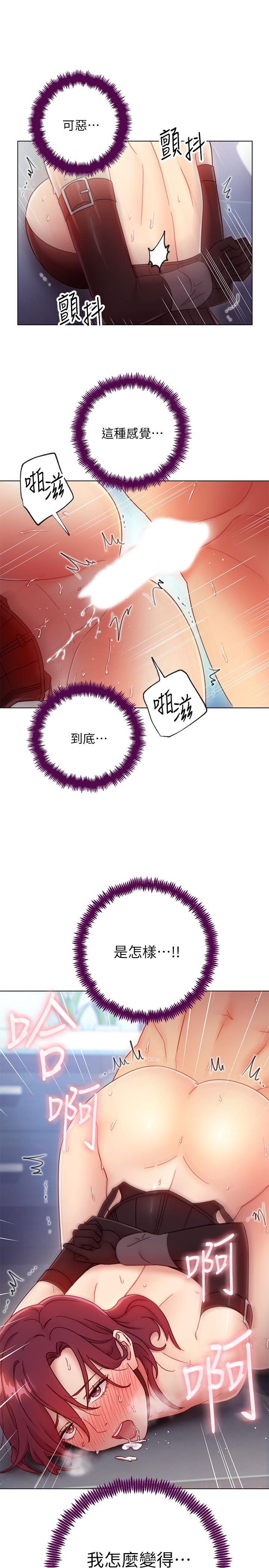 第53話-什麼女王...明明這麼淫蕩