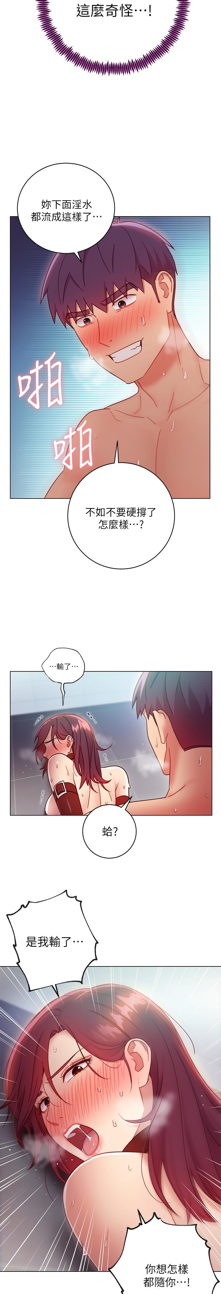 第53話-什麼女王...明明這麼淫蕩