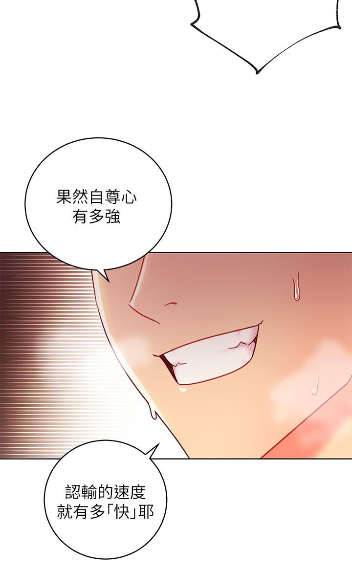 第53話-什麼女王...明明這麼淫蕩
