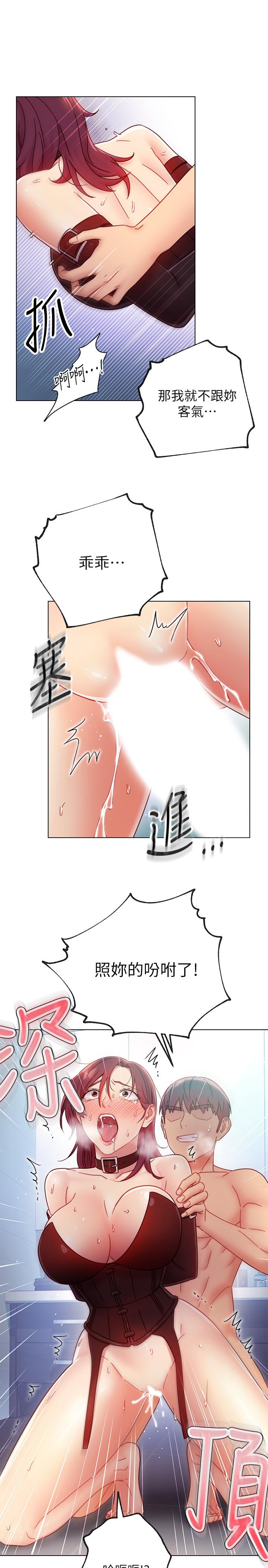 第53話-什麼女王...明明這麼淫蕩
