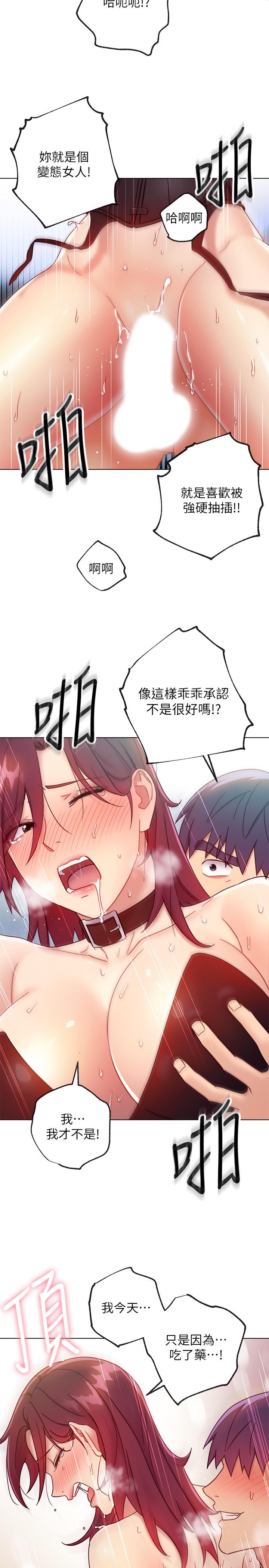 第53話-什麼女王...明明這麼淫蕩