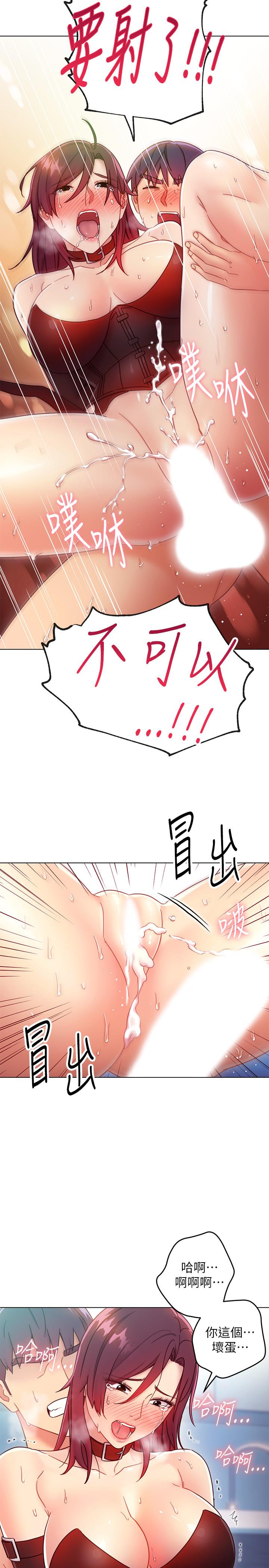 第53話-什麼女王...明明這麼淫蕩
