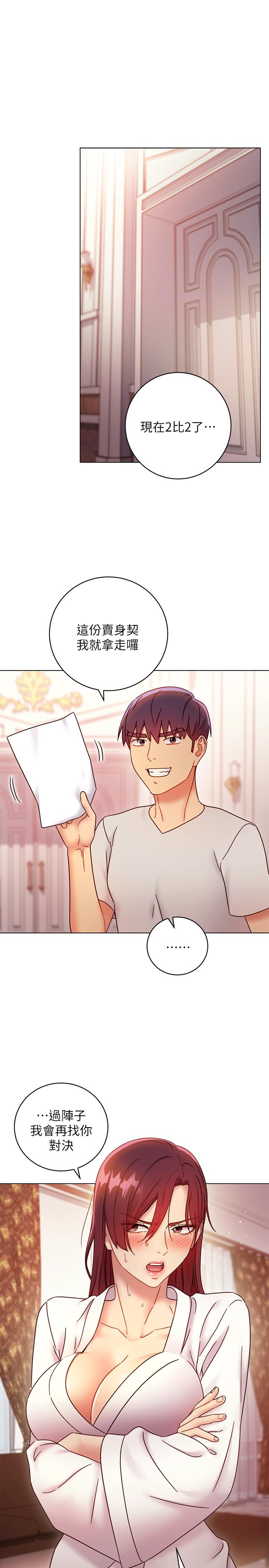 第53話-什麼女王...明明這麼淫蕩