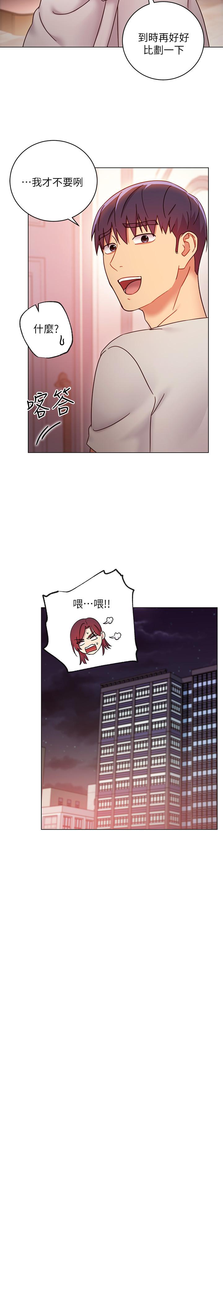 第53話-什麼女王...明明這麼淫蕩