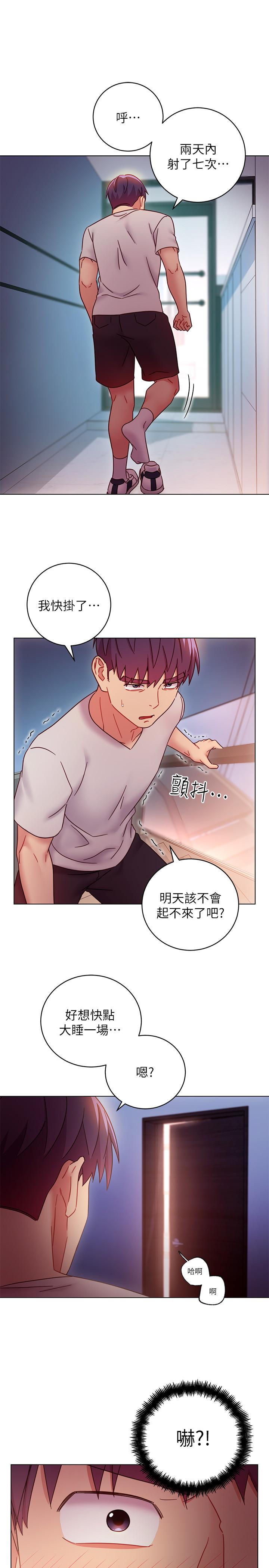 第53話-什麼女王...明明這麼淫蕩