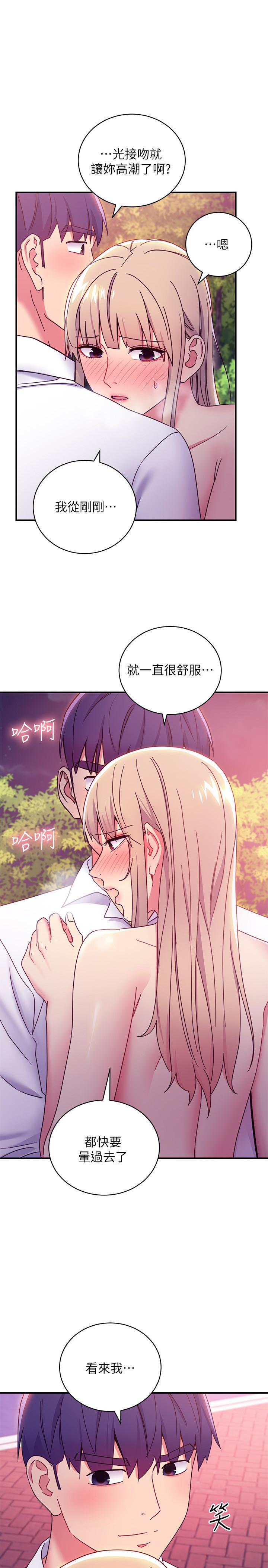 第71話-再粗暴點插進來