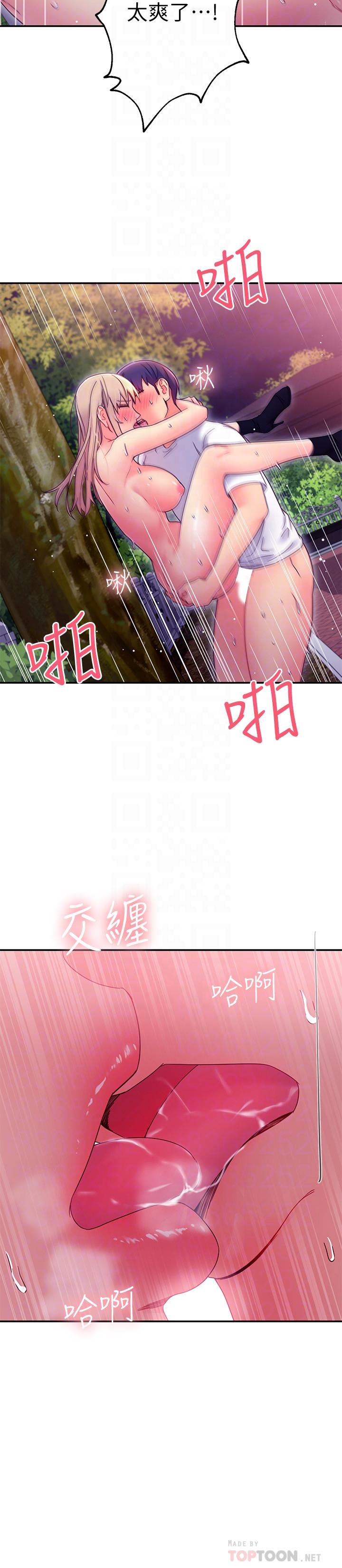 第71話-再粗暴點插進來