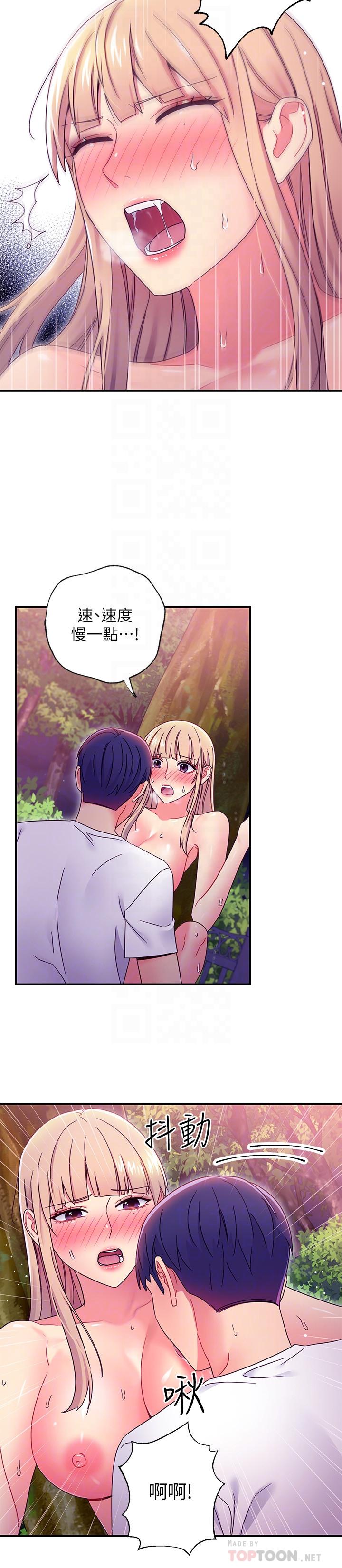 第71話-再粗暴點插進來