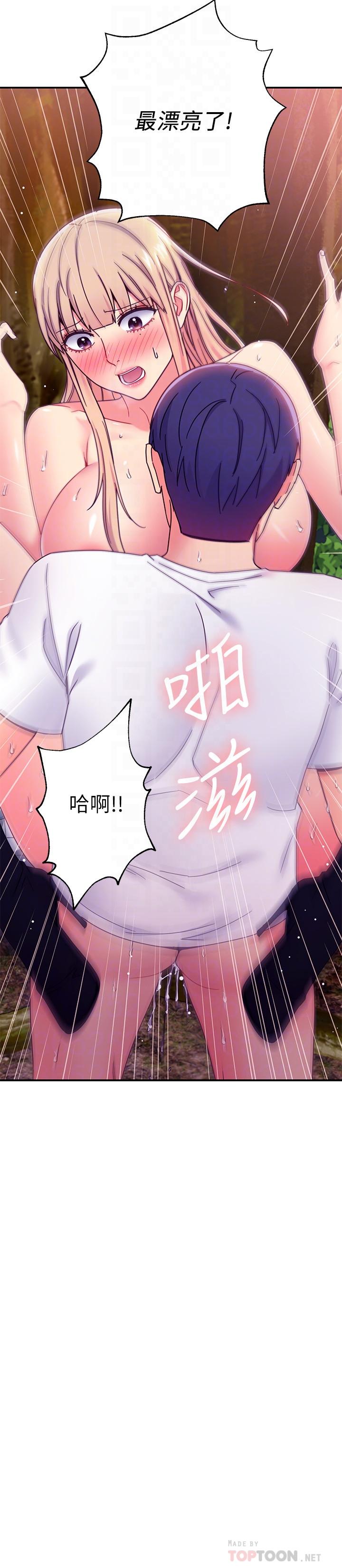 第71話-再粗暴點插進來