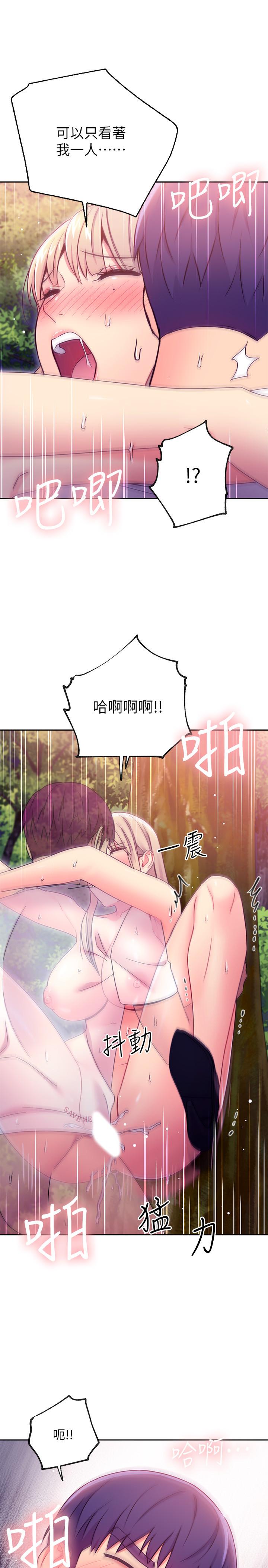 第71話-再粗暴點插進來