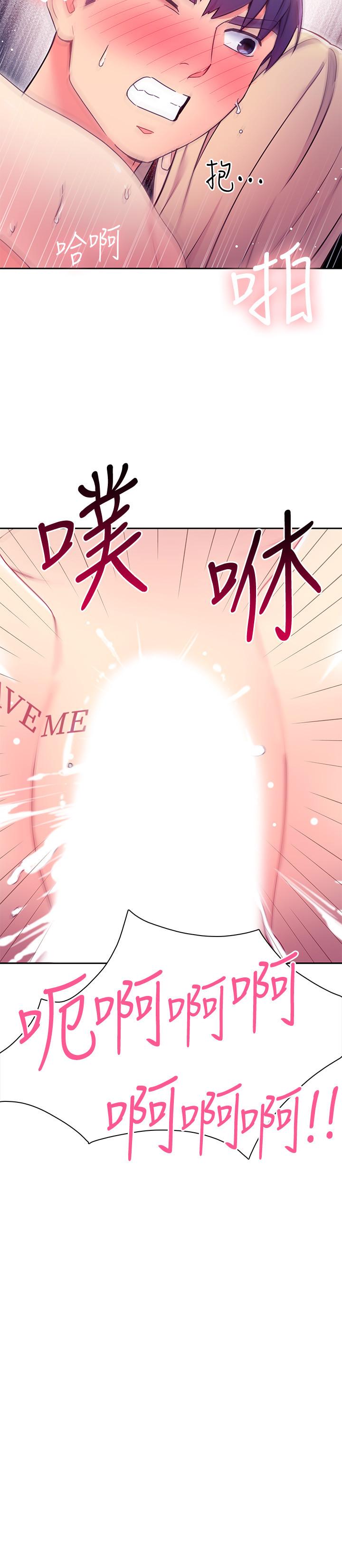 第71話-再粗暴點插進來