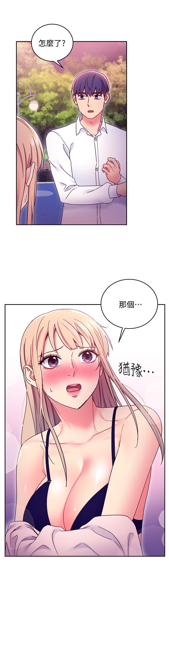 第71話-再粗暴點插進來