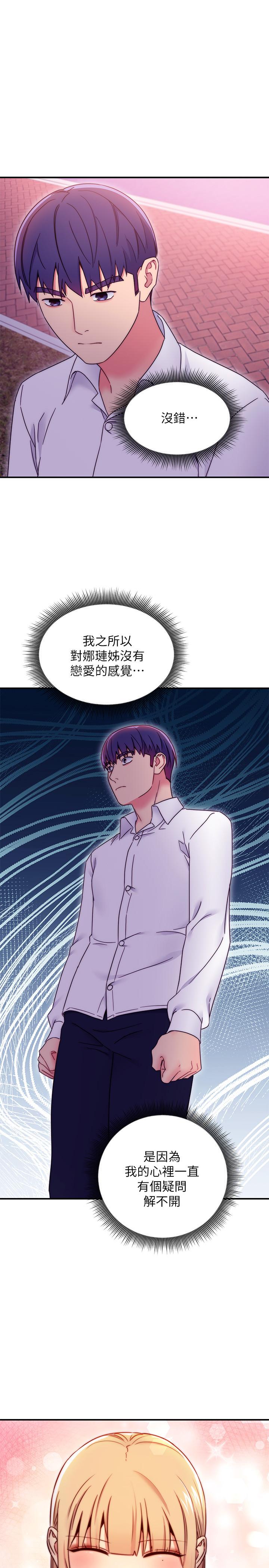 第71話-再粗暴點插進來