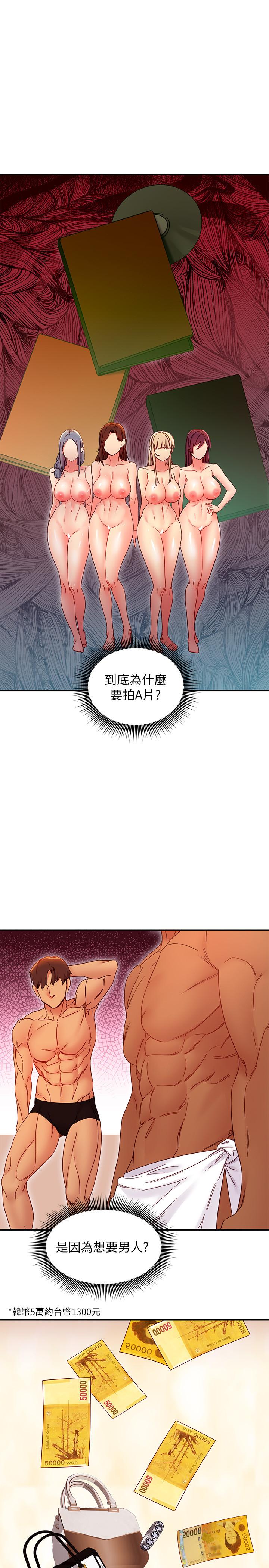 第71話-再粗暴點插進來