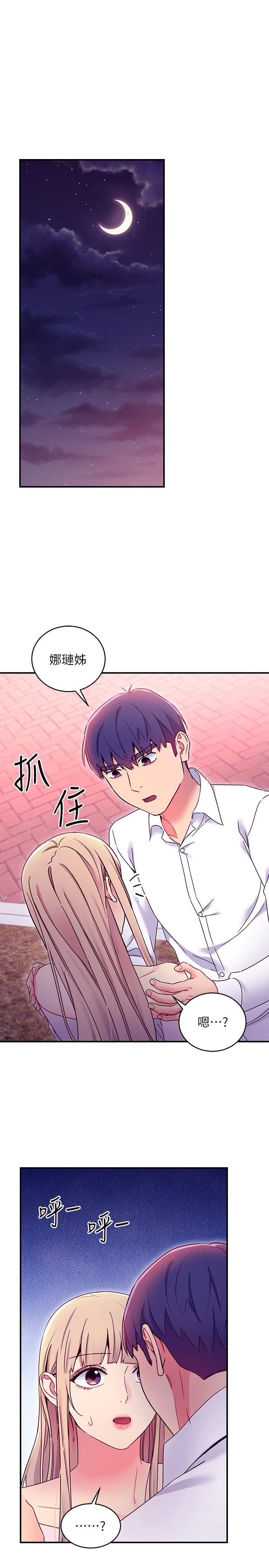第71話-再粗暴點插進來