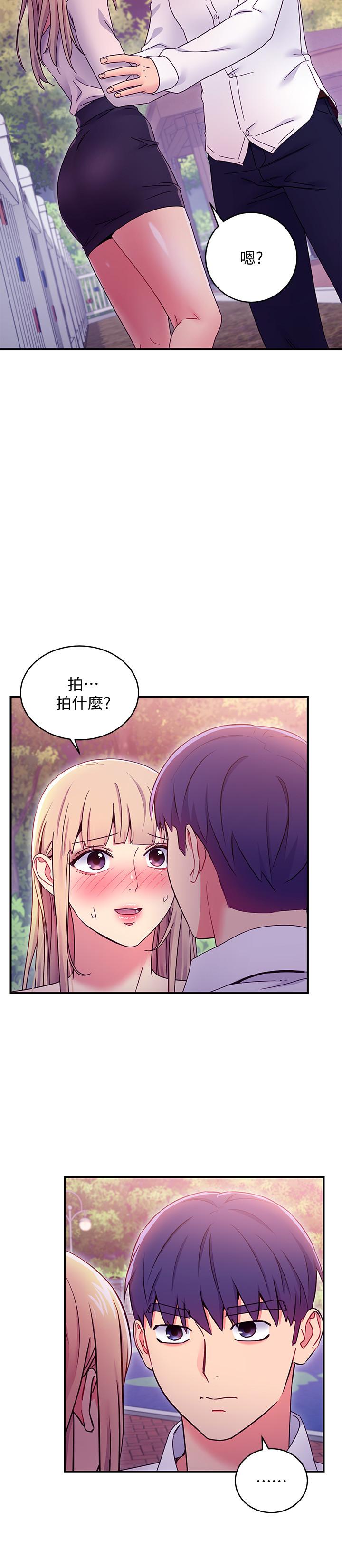 第71話-再粗暴點插進來
