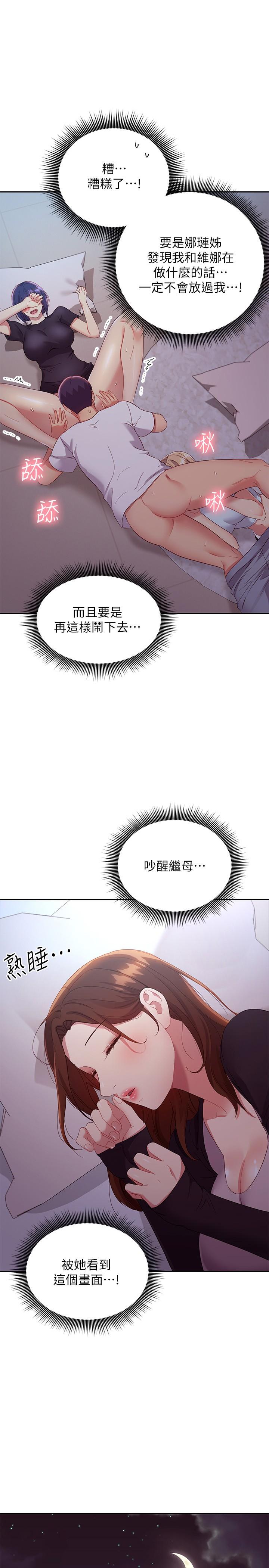 第93話-碩宇，你要一直忍著嗎