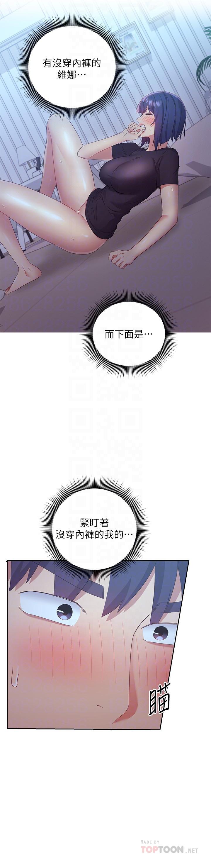 第93話-碩宇，你要一直忍著嗎