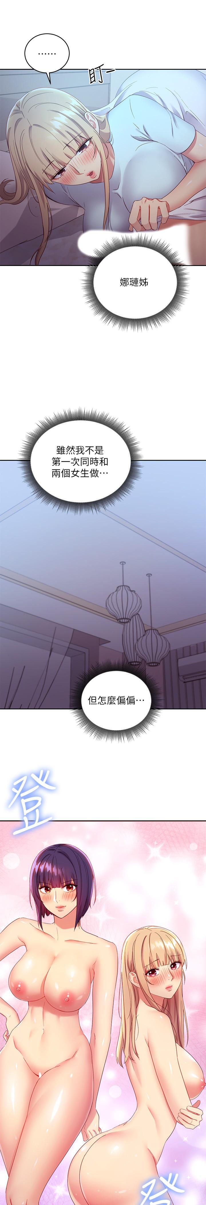 第93話-碩宇，你要一直忍著嗎