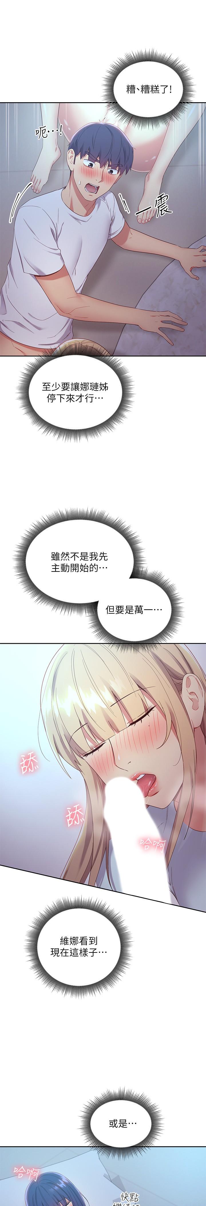 第93話-碩宇，你要一直忍著嗎