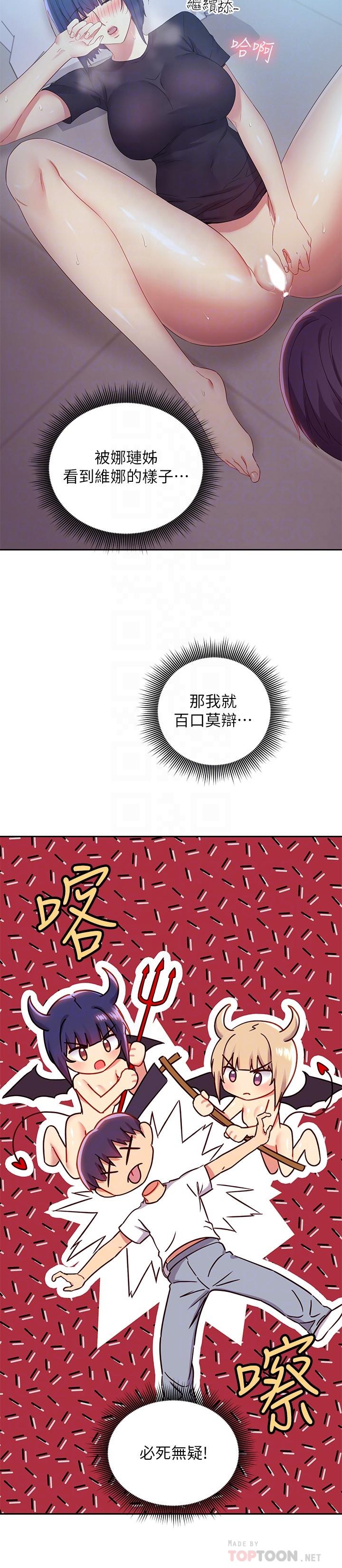 第93話-碩宇，你要一直忍著嗎