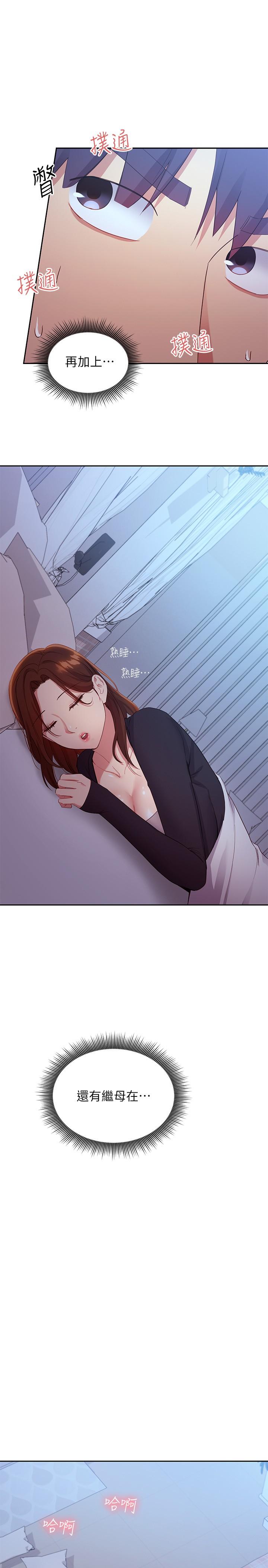 第93話-碩宇，你要一直忍著嗎