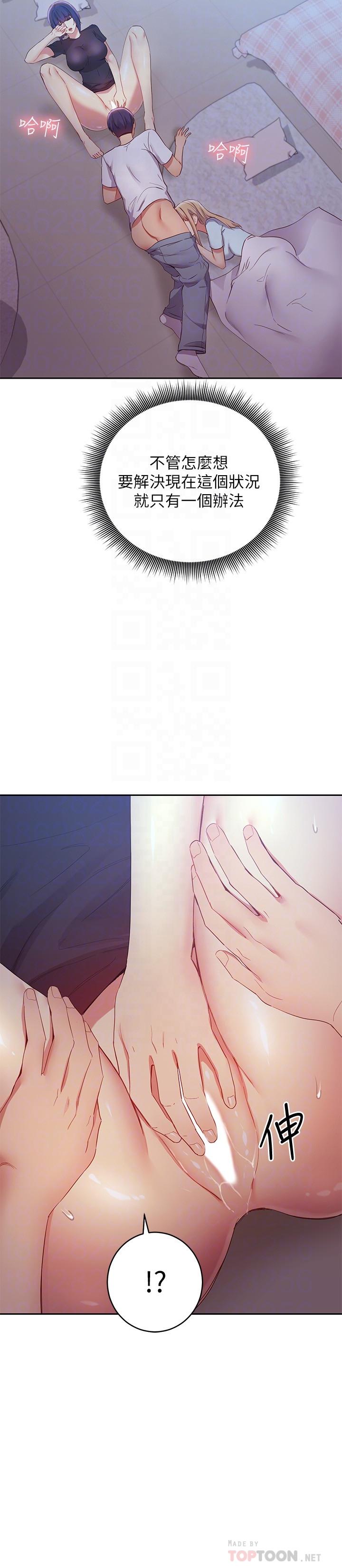第93話-碩宇，你要一直忍著嗎