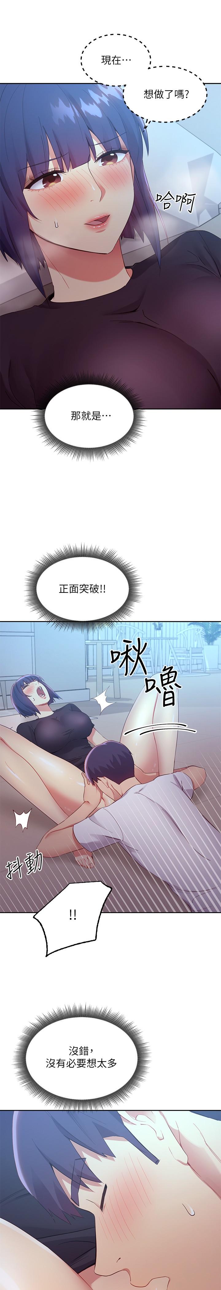第93話-碩宇，你要一直忍著嗎