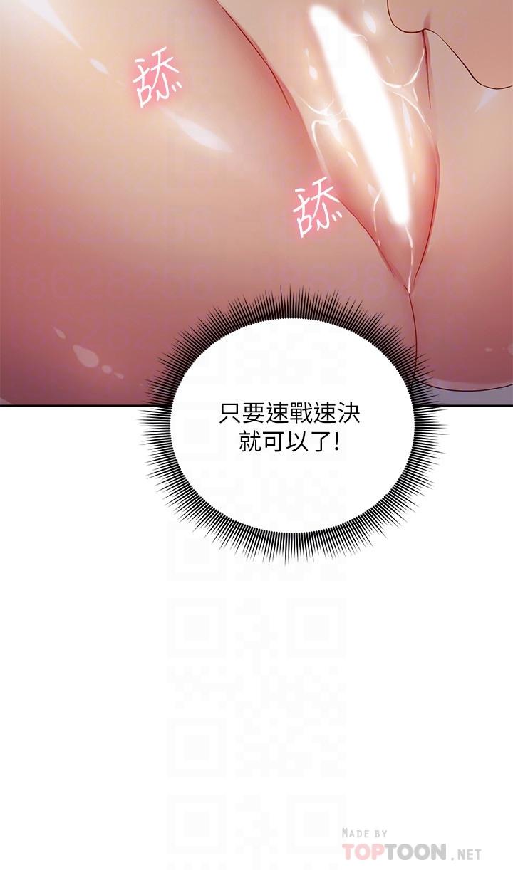第93話-碩宇，你要一直忍著嗎