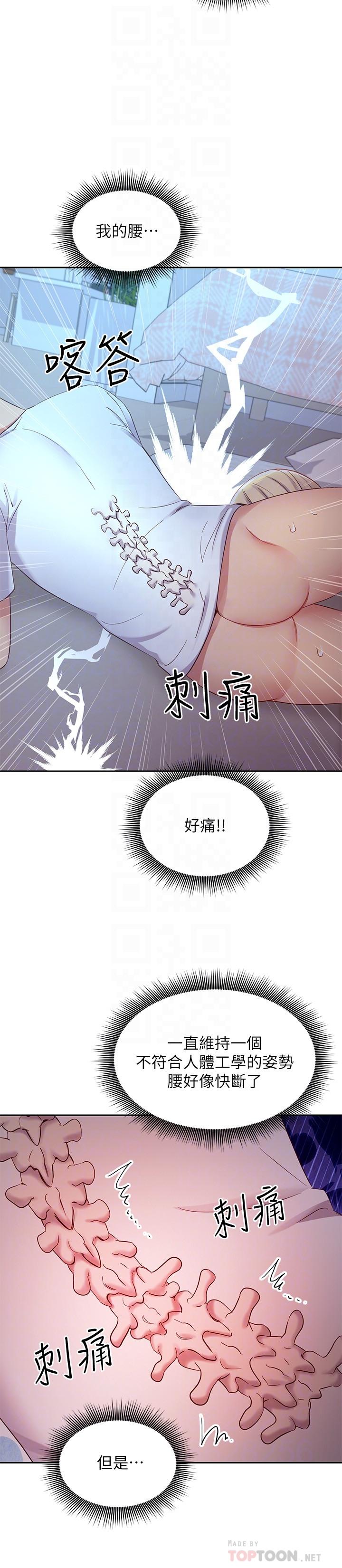 第93話-碩宇，你要一直忍著嗎