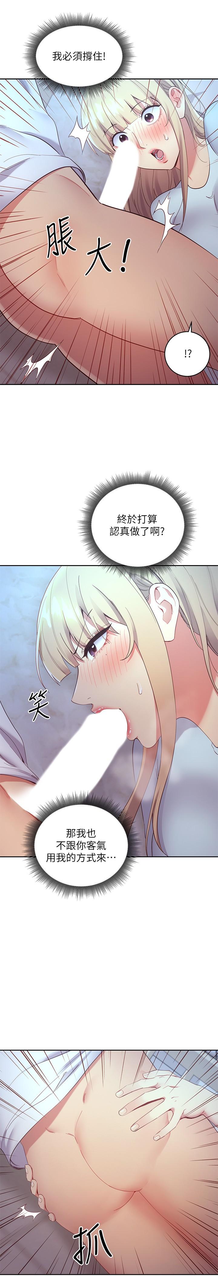 第93話-碩宇，你要一直忍著嗎