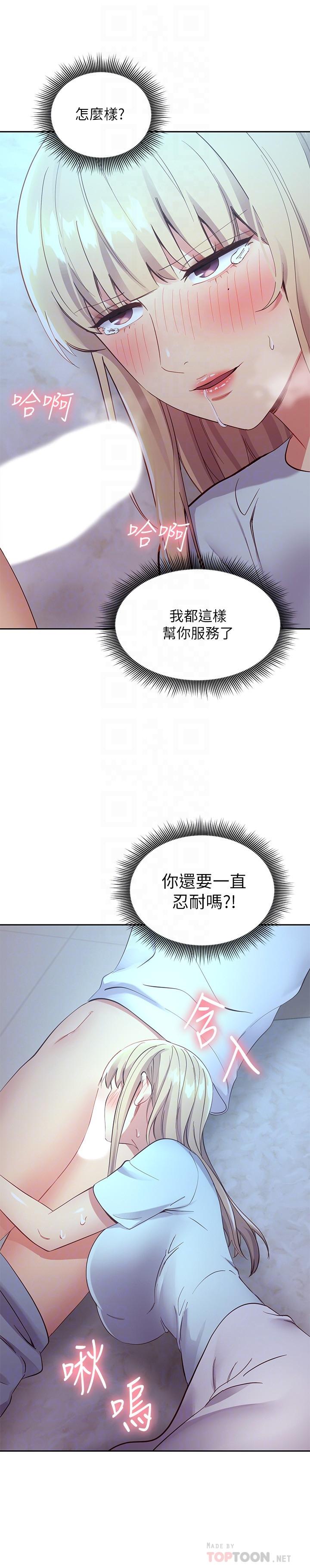 第93話-碩宇，你要一直忍著嗎