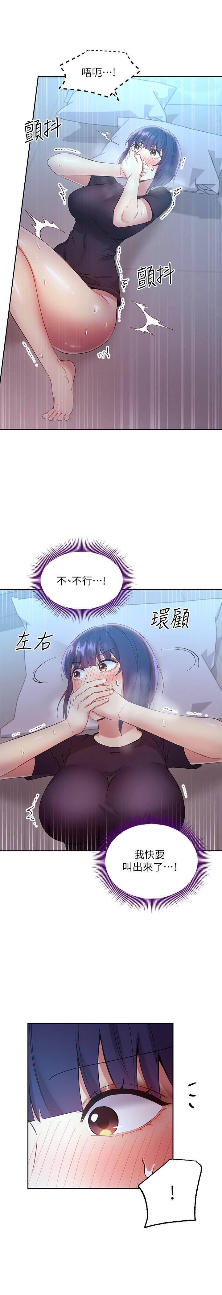 第93話-碩宇，你要一直忍著嗎
