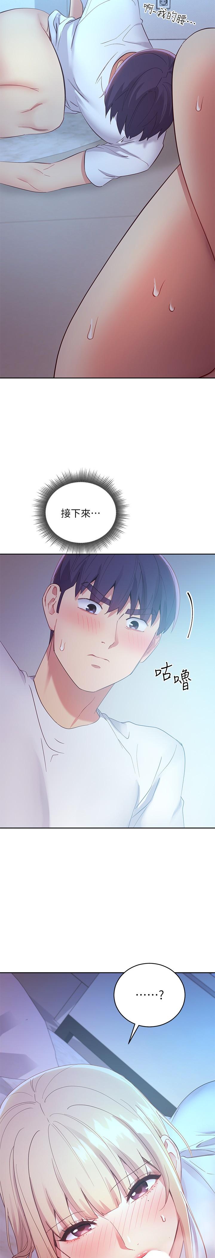 第93話-碩宇，你要一直忍著嗎