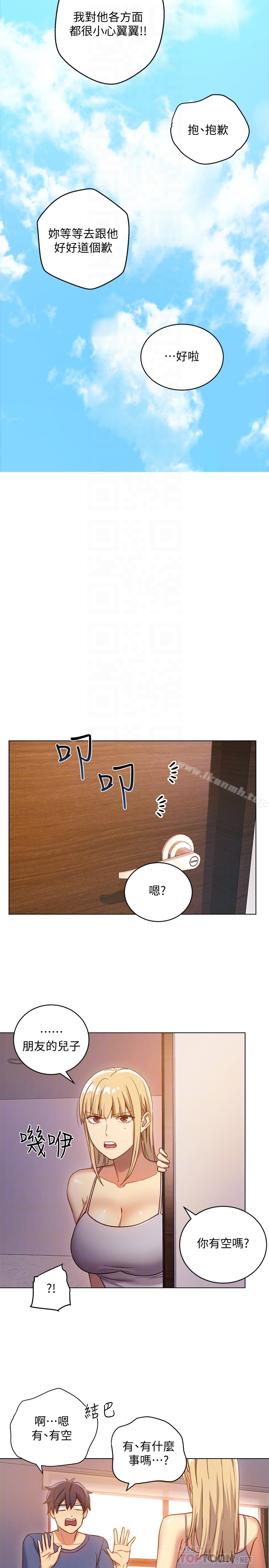 第4話-妳這裡還是一樣敏感啊