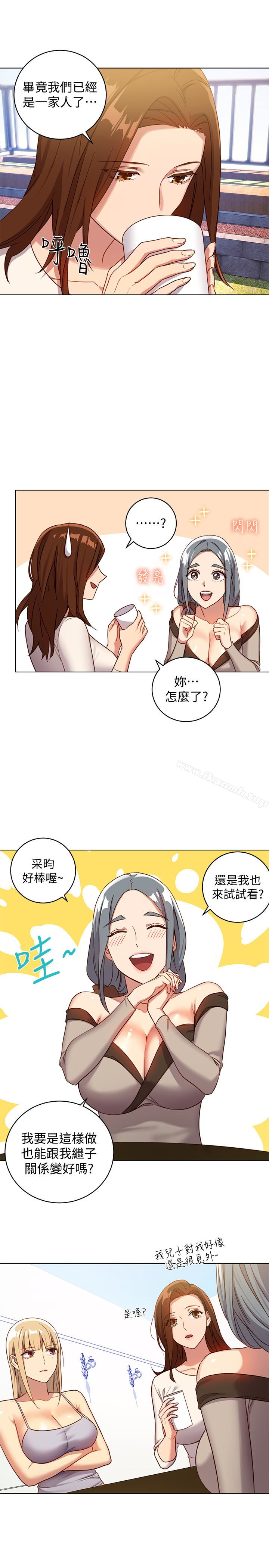 第4話-妳這裡還是一樣敏感啊