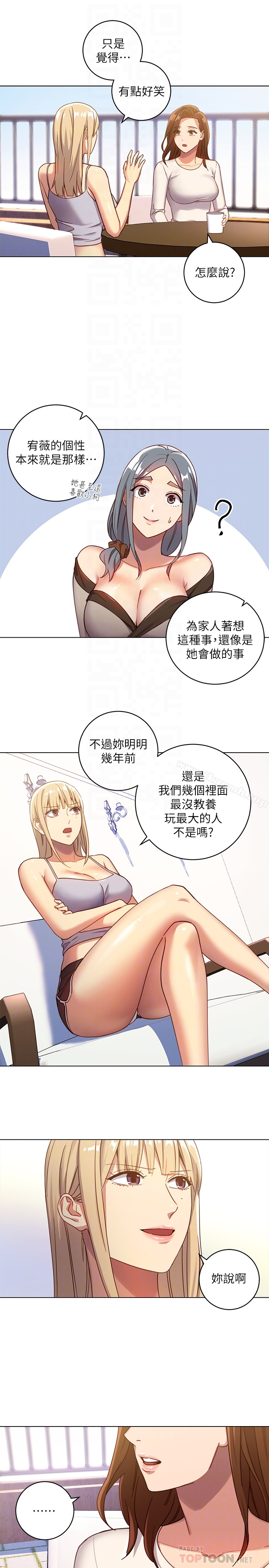 第4話-妳這裡還是一樣敏感啊