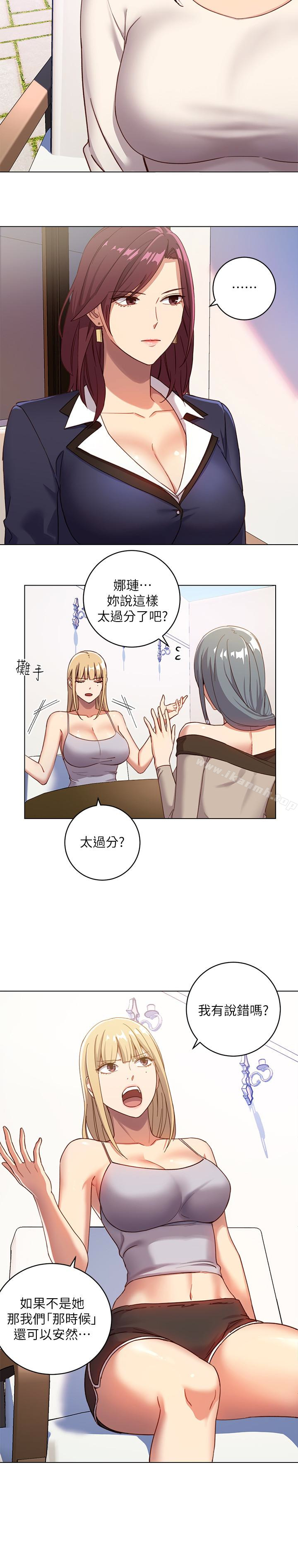 第4話-妳這裡還是一樣敏感啊