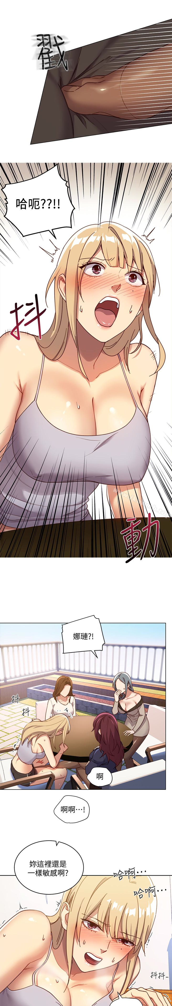 第4話-妳這裡還是一樣敏感啊