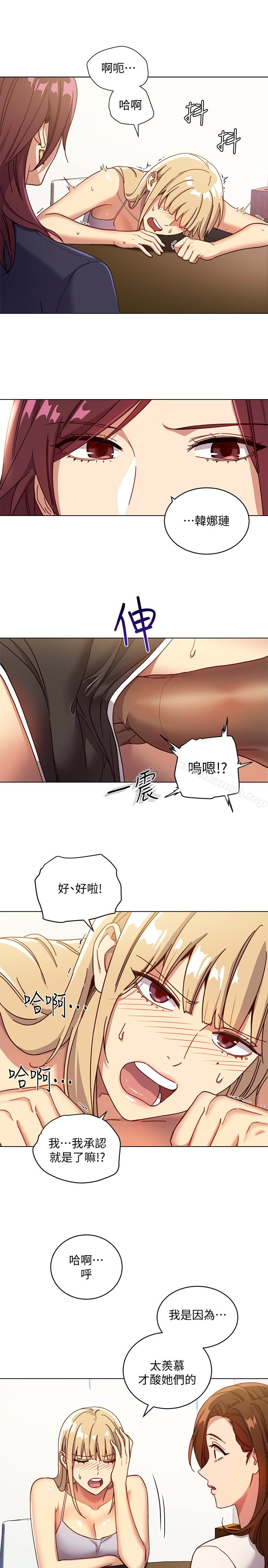第4話-妳這裡還是一樣敏感啊