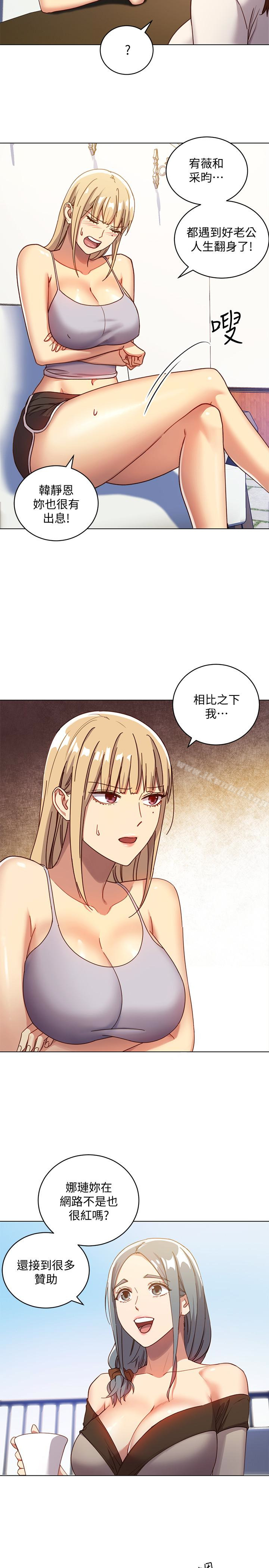 第4話-妳這裡還是一樣敏感啊